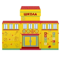 Учебно-игровой макет "Школа" мобильный - fgospostavki.ru - Рыбинск