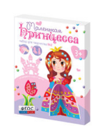 Комплект "Аппликации из пайеток и страз ГЛ - 2" - fgospostavki.ru - Рыбинск