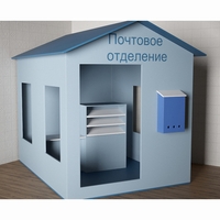 Игровой домик «Почта» - fgospostavki.ru - Рыбинск
