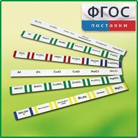 Комплект этикеток самоклеющихся демонстрационный (36 штук) - fgospostavki.ru - Рыбинск