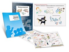 Комплект кодотранспарантов "Опасные животные" - fgospostavki.ru - Рыбинск