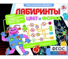 Лабиринты. Цвет и форма - fgospostavki.ru - Рыбинск