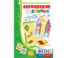 Логические домики - fgospostavki.ru - Рыбинск