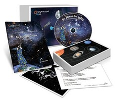 Комбинированное наглядное пособие "От Земли до звезд" (Астрономия 1–4 классы) - fgospostavki.ru - Рыбинск