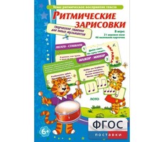 Ритмические зарисовки - fgospostavki.ru - Рыбинск