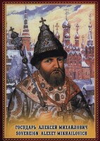 DVD "Государь Алексей Михайлович" - fgospostavki.ru - Рыбинск