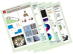 Комплект таблиц по всему курсу физики средней школы (100 штук, А1, полноцветные, ламинированные) - fgospostavki.ru - Рыбинск