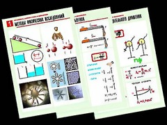 Комплект таблиц "Механика. Кинематика. Динамика" (12 таблиц, формат А1, ламинированные) - fgospostavki.ru - Рыбинск