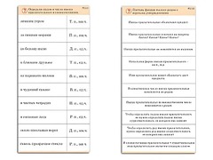 Комплект карточек (10) "Обучающий калейдоскоп. Имя прилагательное" - fgospostavki.ru - Рыбинск