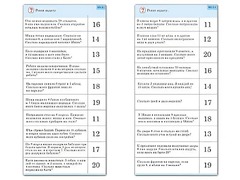 Комплект карточек (10) "Обучающий калейдоскоп. Сложение и вычитание в пределах 20" - fgospostavki.ru - Рыбинск
