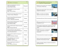 Комплект карточек (10) "Обучающий калейдоскоп. Земля - часть вселенной" - fgospostavki.ru - Рыбинск