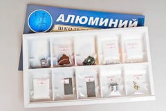 Коллекция "Алюминий" - fgospostavki.ru - Рыбинск