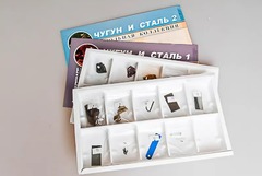 Коллекция "Чугун и сталь" - fgospostavki.ru - Рыбинск
