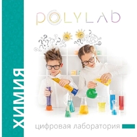 Цифровая лаборатория Polylab по биологии - fgospostavki.ru - Рыбинск