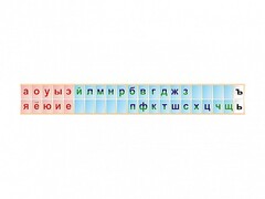 Стенд-лента "Буквы" - fgospostavki.ru - Рыбинск