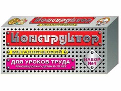 Конструктор металлический для уроков труда № 4 (63 элемента) - fgospostavki.ru - Рыбинск