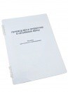 Пособие для слабовидящих - Меры веса - fgospostavki.ru - Рыбинск