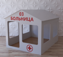 Детский игровой домик «Поликлиника» - fgospostavki.ru - Рыбинск