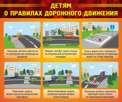 Стенд "Детям о правилах дорожного движения" - fgospostavki.ru - Рыбинск