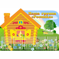 Стенд "Группа Росинка" - fgospostavki.ru - Рыбинск