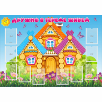 Стенд "Дружно в тереме живем" - fgospostavki.ru - Рыбинск