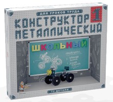 Конструктор металлический для уроков труда Школьный-1 (72 элемента) - fgospostavki.ru - Рыбинск