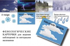LE TEMPS. Комплект "Время" на французском языке - fgospostavki.ru - Рыбинск