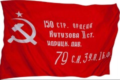 Флаг Победы - fgospostavki.ru - Рыбинск