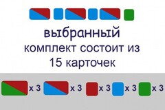 Комплект карточек для фонетического разбора (демонстрационные) - fgospostavki.ru - Рыбинск