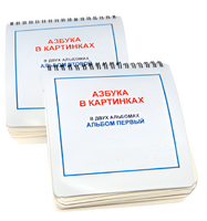 Пособие для незрячих - Азбука в картинках - fgospostavki.ru - Рыбинск