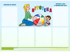 Стенд информационный для ДОУ "Игротека" (80х110см, 6 карм., алюм. проф.) - fgospostavki.ru - Рыбинск