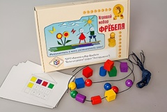Игровой набор Фребеля "Бусы-шнуровка" (серия "Эксперимент") - fgospostavki.ru - Рыбинск