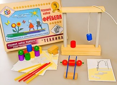Игровой набор Фребеля "Техника" (серия "Эксперимент") - fgospostavki.ru - Рыбинск