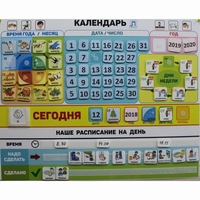 Календарь - планер "ДЛЯ ДОМА" - fgospostavki.ru - Рыбинск
