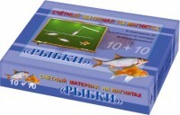 Счетный материал на магнитах "Рыбки" - fgospostavki.ru - Рыбинск