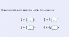 Интерактивные курсы. Математика 6 класс. Базовый. - fgospostavki.ru - Рыбинск