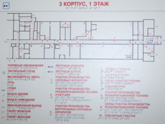 Мнемосхема 610х470 миллиметров - fgospostavki.ru - Рыбинск