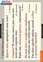 Комплект таблиц. Русский язык. Орфография. 5-11 классы. - fgospostavki.ru - Рыбинск