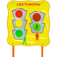 Обучающий бизи-стенд стационарный "Сигналы светофора"  - fgospostavki.ru - Рыбинск