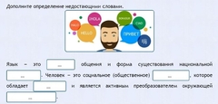 Интерактивные курсы. Русский язык 8 класс . Базовый. - fgospostavki.ru - Рыбинск