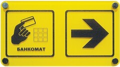 Информационно-тактильный знак (информационное табло в рамке) 600х500 миллиметров (золото, матовый) - fgospostavki.ru - Рыбинск
