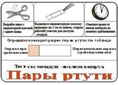 Тест-система «Пары ртути» - fgospostavki.ru - Рыбинск