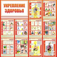 Стенд "Укрепление здоровья" - fgospostavki.ru - Рыбинск