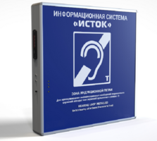 Информационная индукционная система с интегрированным устройством воспроизведения "Исток" М2 - fgospostavki.ru - Рыбинск