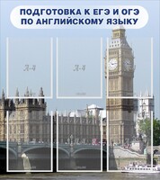 Стенд "Подготовка к ЕГЭ и ОГЭ по английскому языку" Вариант 1 - fgospostavki.ru - Рыбинск