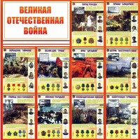 Стенд "Великая Отечественная война" - fgospostavki.ru - Рыбинск