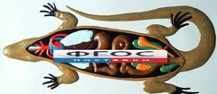 Модель барельефная "Внутреннее строение ящерицы" - fgospostavki.ru - Рыбинск