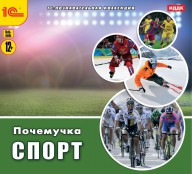 Физкультура  - fgospostavki.ru - Рыбинск