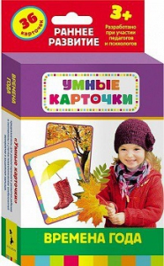Карточки Домана "Времена года" - fgospostavki.ru - Рыбинск