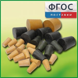 Набор резиновых пробок (27 штук) - fgospostavki.ru - Рыбинск